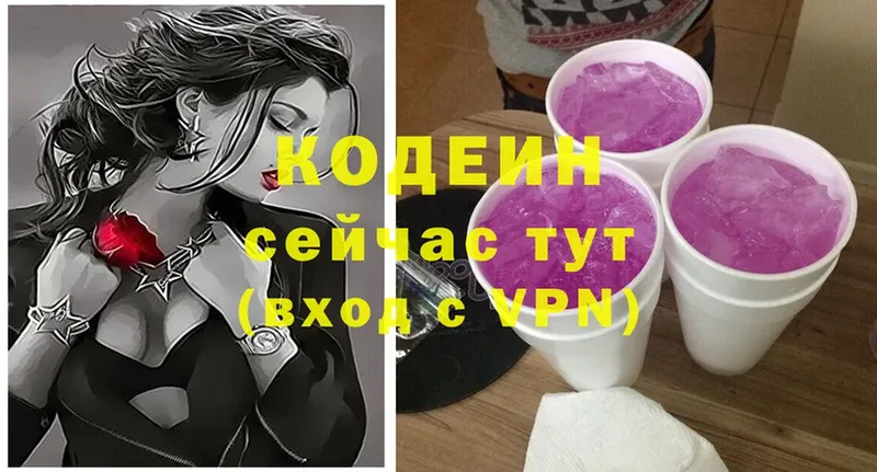 Кодеин Purple Drank  ОМГ ОМГ как зайти  Нижний Ломов 