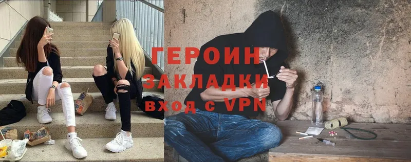 omg ССЫЛКА  купить наркотики цена  Нижний Ломов  Героин Heroin 